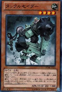 Tackle Crusader