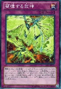 璽律する武神