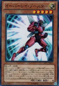 Overlay Booster