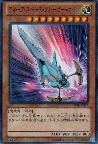 Deep-Space Cruiser IX