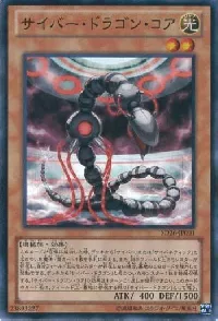 Cyber Dragon Core