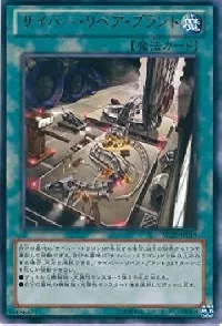 Cyber Repair Plant