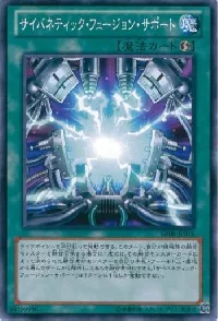 Cybernetic Fusion Support