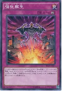 Powerful Rebirth
