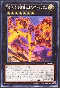 Number C6: Chronomaly Chaos Atlandis
