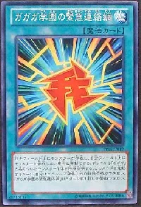 Gagaga Academy Emergency Network
