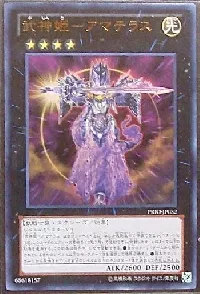 Bujinki Amaterasu