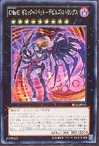 Number C40: Gimmick Puppet of Dark Strings