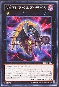 Number 31: Embodiment of Punishment