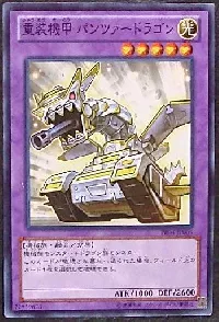 Panzer Dragon