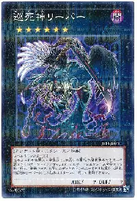 Pilgrim Reaper
