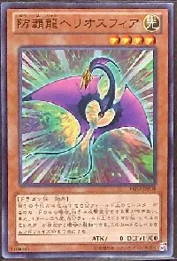 Heliosphere Dragon