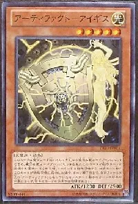 Artifact Aegis