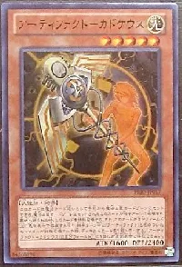 Artifact Caduceus