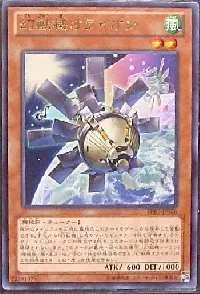 Mecha Phantom Beast O-Lion