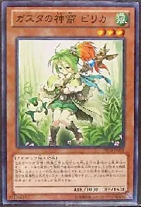 Pilica, Descendant of Gusto