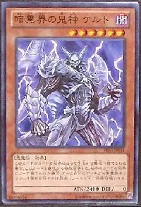 Lucent, Netherlord of Dark World
