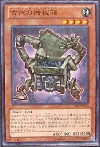 Ancient Gear Box