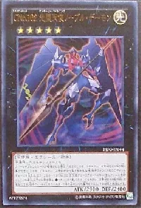 Number C102: Archfiend Seraph