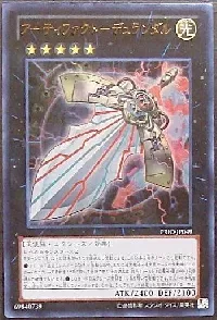 アーティファクト-デュランダル