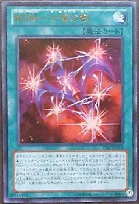 Rank-Up-Magic - The Seventh One
