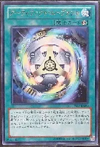 Artifact Ignition
