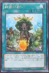Sylvan Charity