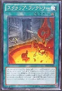 Scrap Factory