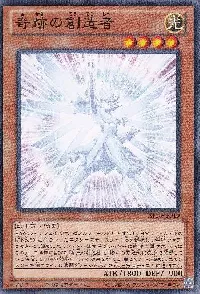 ✪ The Miracle Creator