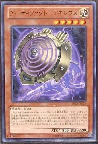 Artifact Achilleshield