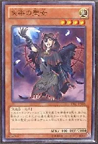 Condemned Maiden