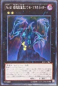 Number 43: Manipulator of Souls