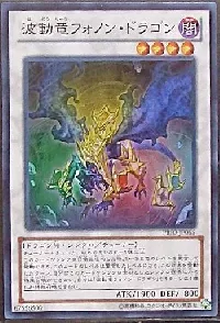 Phonon Pulse Dragon