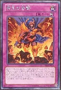The Monarchs Erupt
