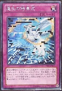 Evo-Singularity