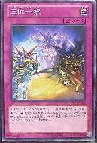 Tri-and-Guess