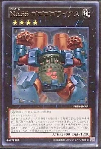 Number 55: Gogogo Goliath