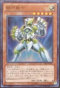 Galaxy Soldier
