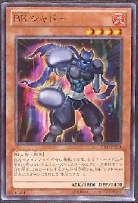 Battlin' Boxer Shadow