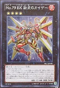 Number 79: Battlin' Boxer Nova Kaiser