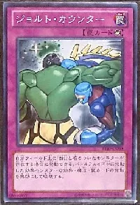 Jolt Counter