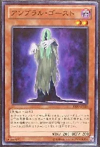 Umbral Horror Ghost