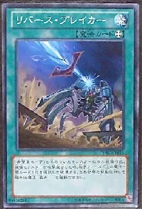 Reverse Breaker