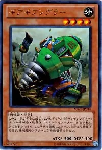 Geargiauger