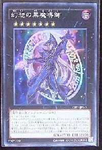 Ebon Illusion Magician