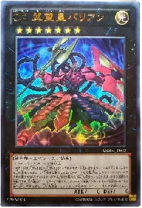 CXyz Barian Hope
