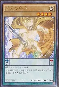 Flash Knight