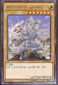 Metaphys Armed Dragon