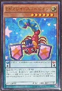 EMカレイドスコーピオン
