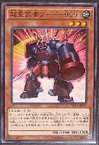 Superheavy Samurai Swordsman